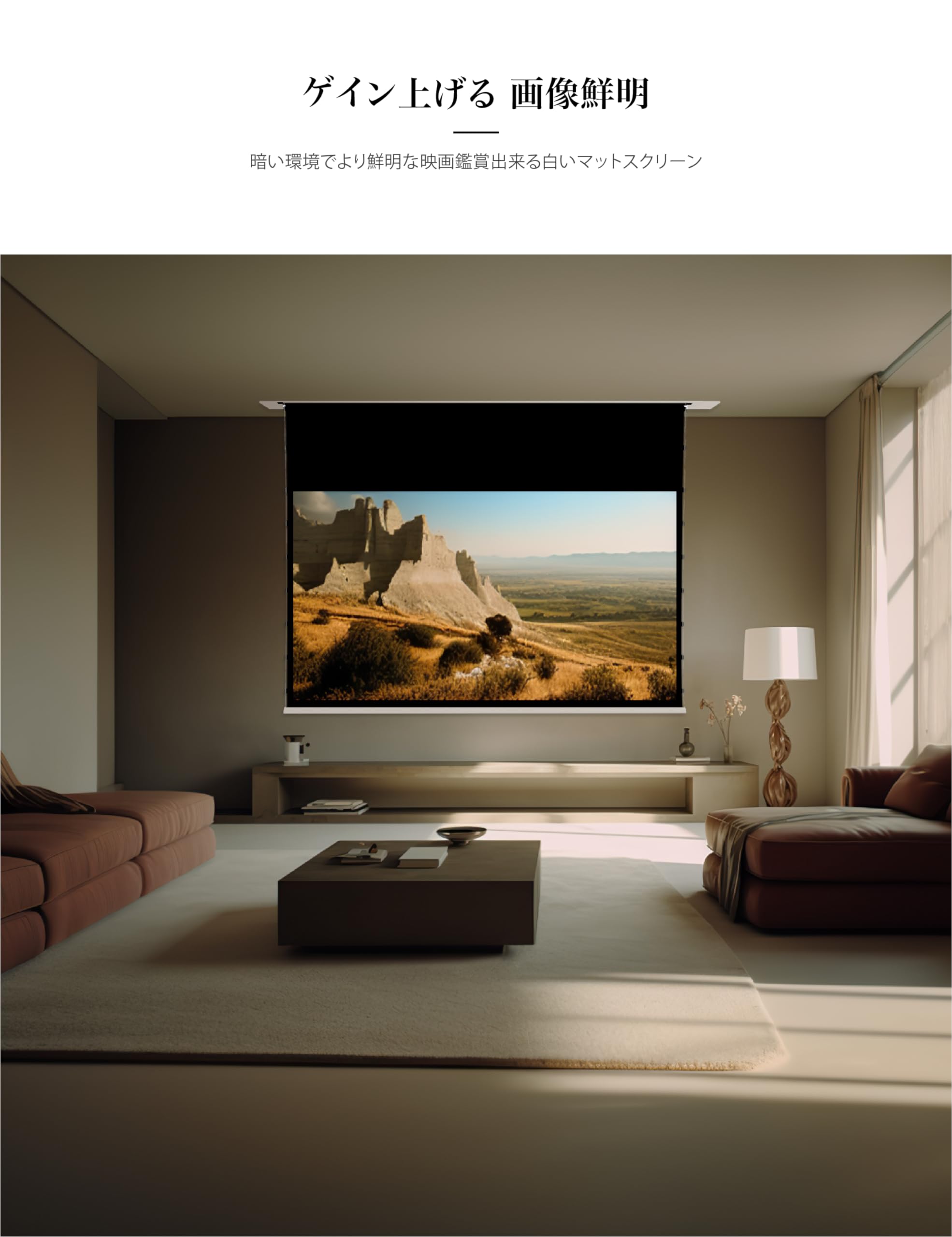 Amazon | 電動吊り式プロジェクタースクリーン84インチ 天井埋め込み