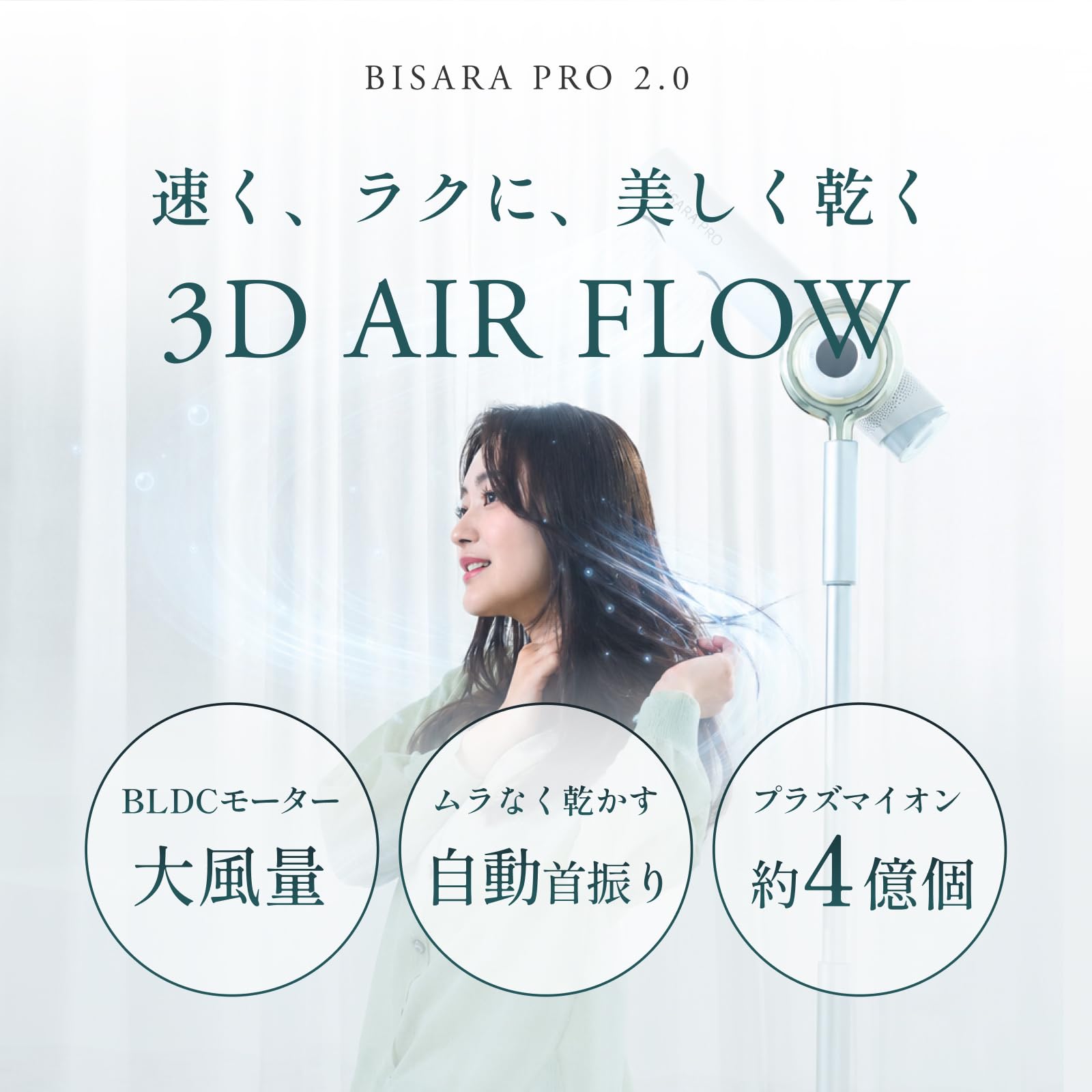 Amazon | 【公式ストア限定】BISARA PRO 2.0 ハンズフリースタンド