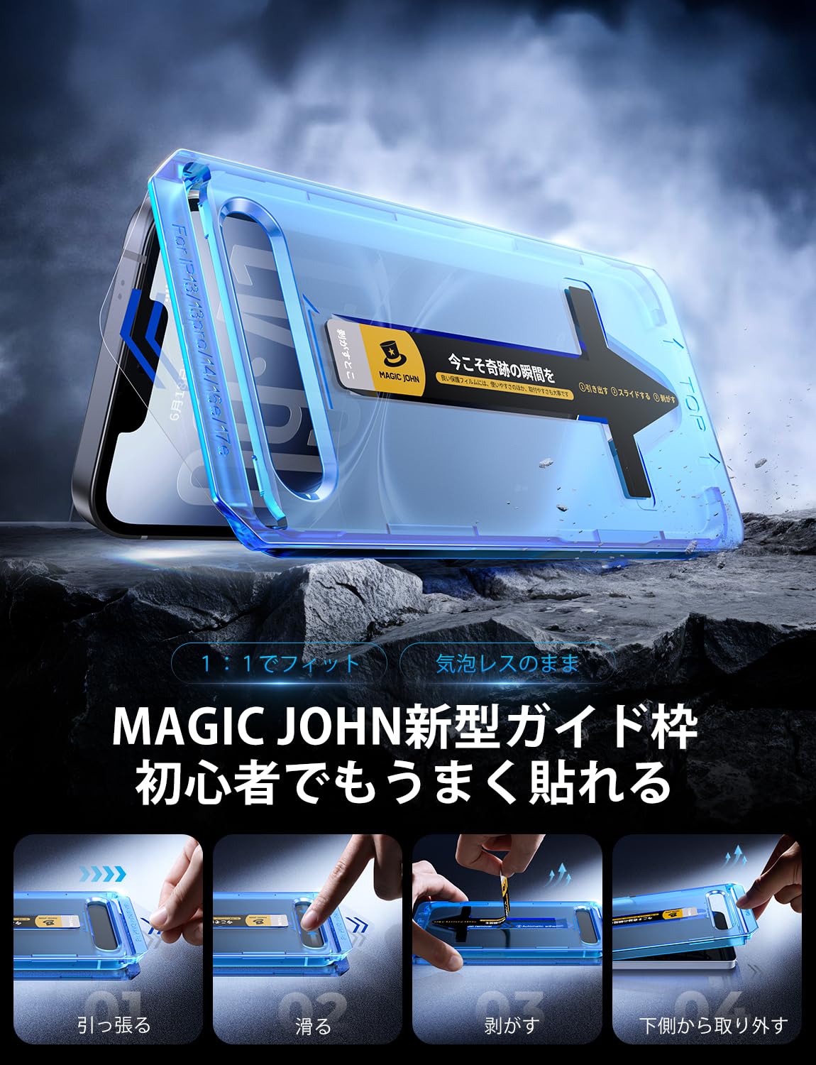 【光沢】MAGIC JOHN 対応 iPhone 17e ガラスフィルム 2枚セット ガイド枠付き 自動吸着 貼りやすい いphone17e 強化ガラス アイフォン 17e 画面保護フィルム 6.1インチ ズレなく 気泡レス 高透過率 指紋防止 飛散防止 スクラッチ防止 黒縁あり - 2