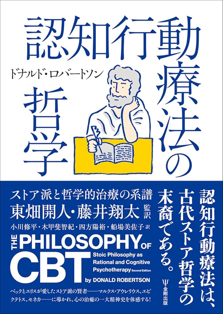 機能分析心理療法 徹底的行動主義の果て，精神分析と行動療法の架け橋/金剛出版/Ｒ．Ｊ．コ-レンバ-グ（単行本） 機能分析心理療法 徹底的行動主義の果て、精神分析と行動療法の