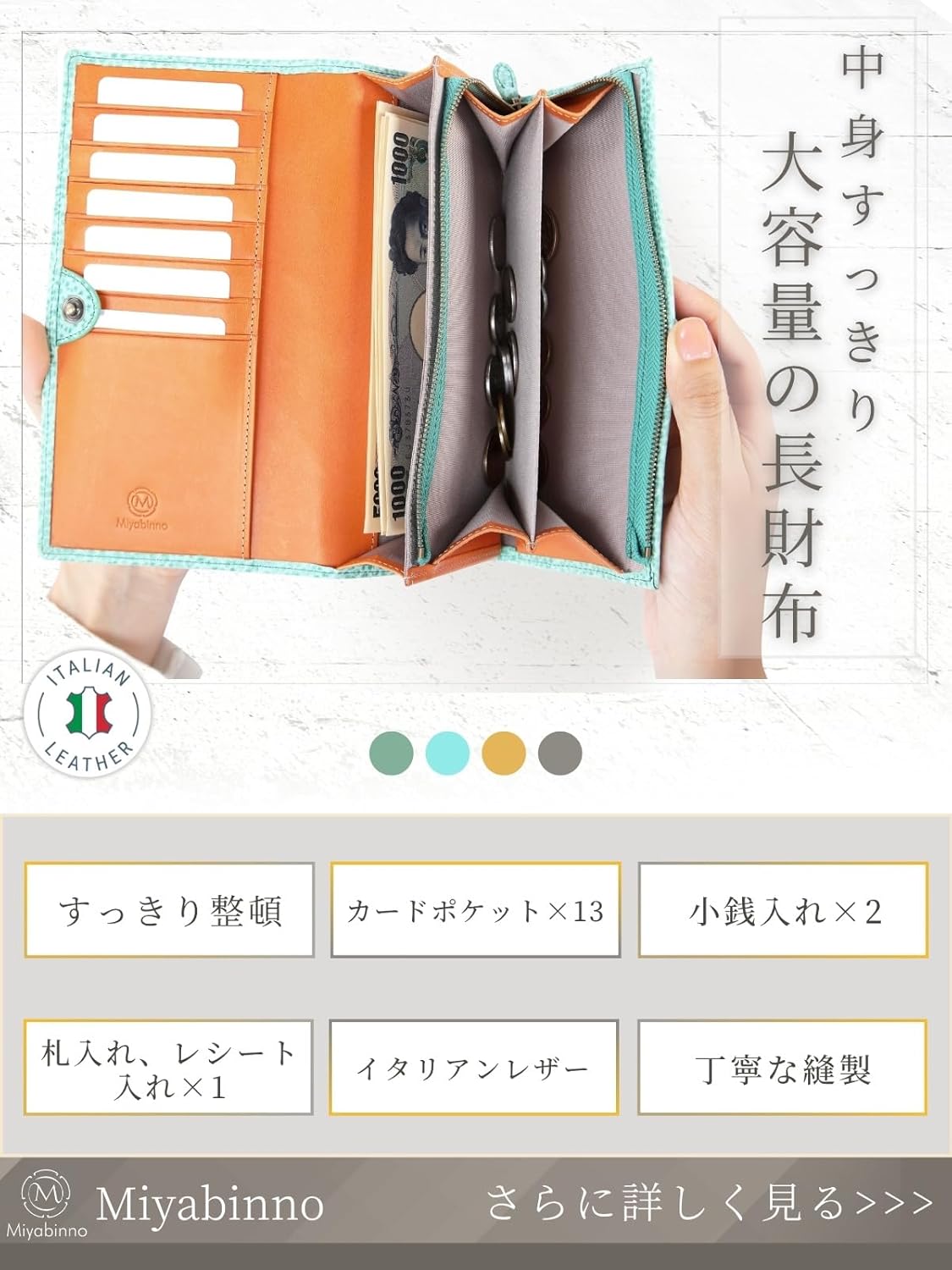 [Miyabinno] [ミヤビノ] 財布 レディース 長財布 本革 大容量 カード13枚 使いやすい 小銭入れ 牛革 イタリアン