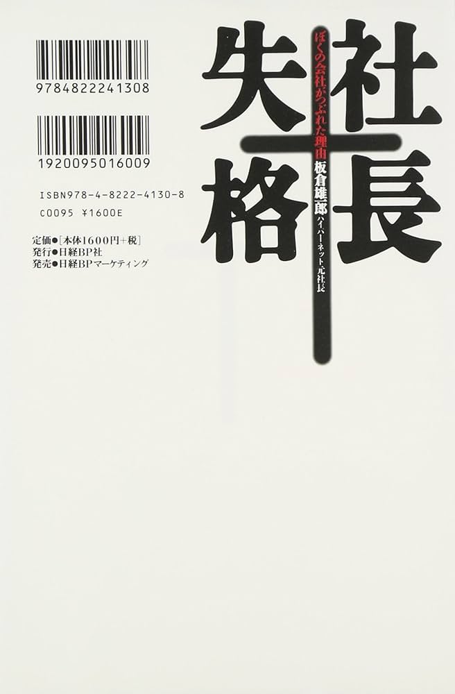 【中古】 ダメな上司は放り出せ！！ 企業のタテ社会構造の崩壊がはじまる/ジェイ・インターナショナル/松岡悠二 中古】 ダメな上司は放り出せ！！ 企業のタテ社会構造の崩壊が