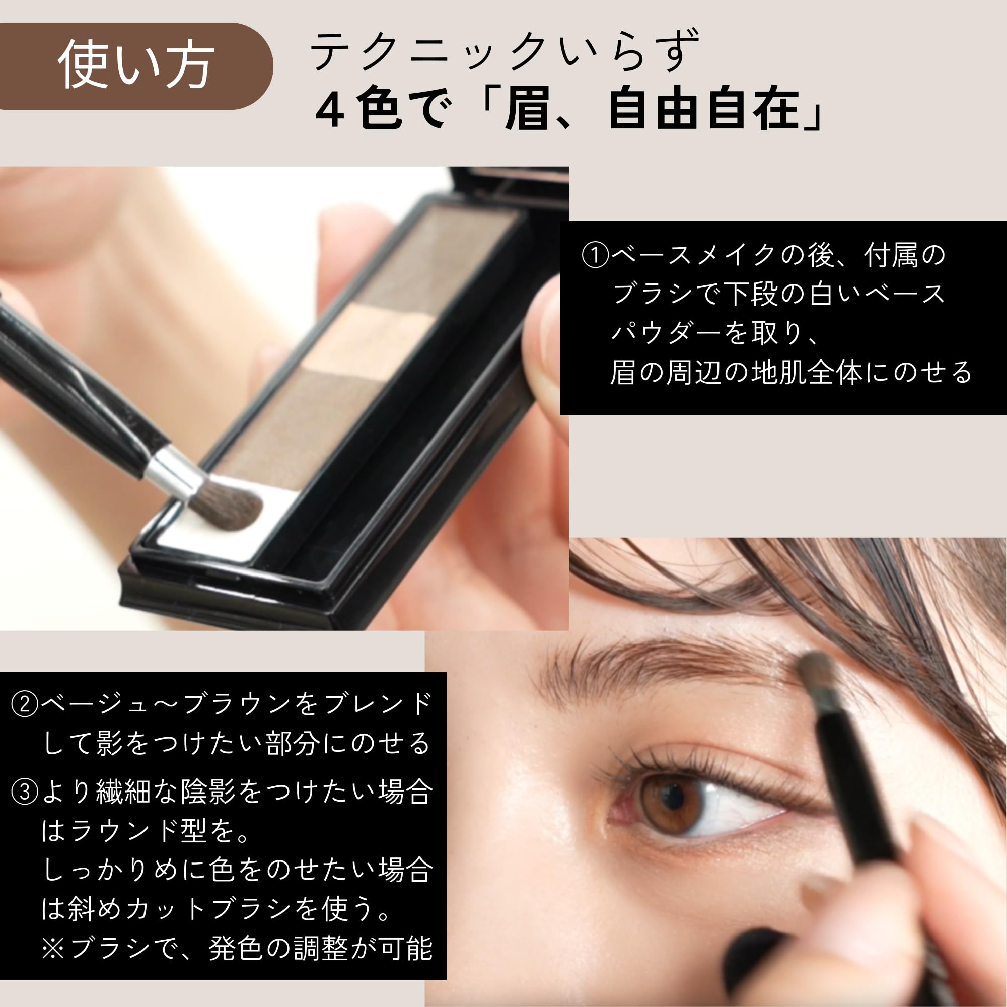 HBL 3Dクッションブロウ 4Dアイプロウパウダー シークレットスティック