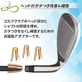 Amazon | heizi ゴルフ シャフト アダプター リシャフト ホーゼル