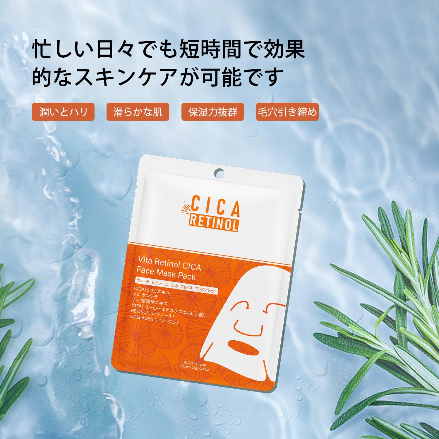 Amazon.co.jp: CICAヴィータレチノールシカフェイスマスクパック