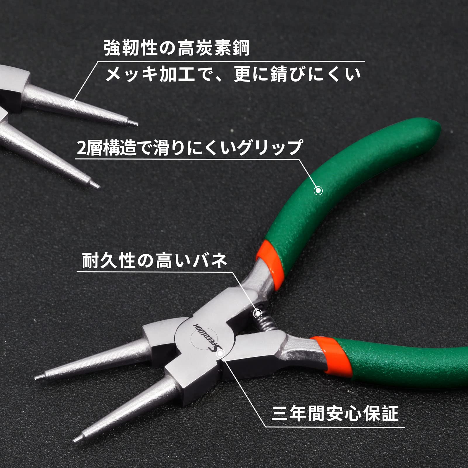 Amazon | SPEEDWOX ミニスナップリングプライヤーセット 軸用穴用 2本 