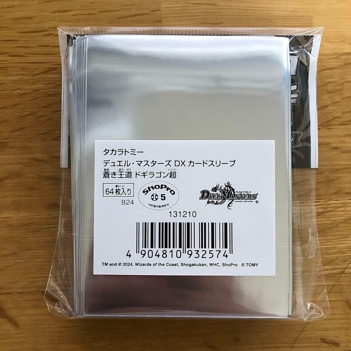 Amazon.co.jp: デュエル マスターズ DXカードスリーブ 蒼き王道