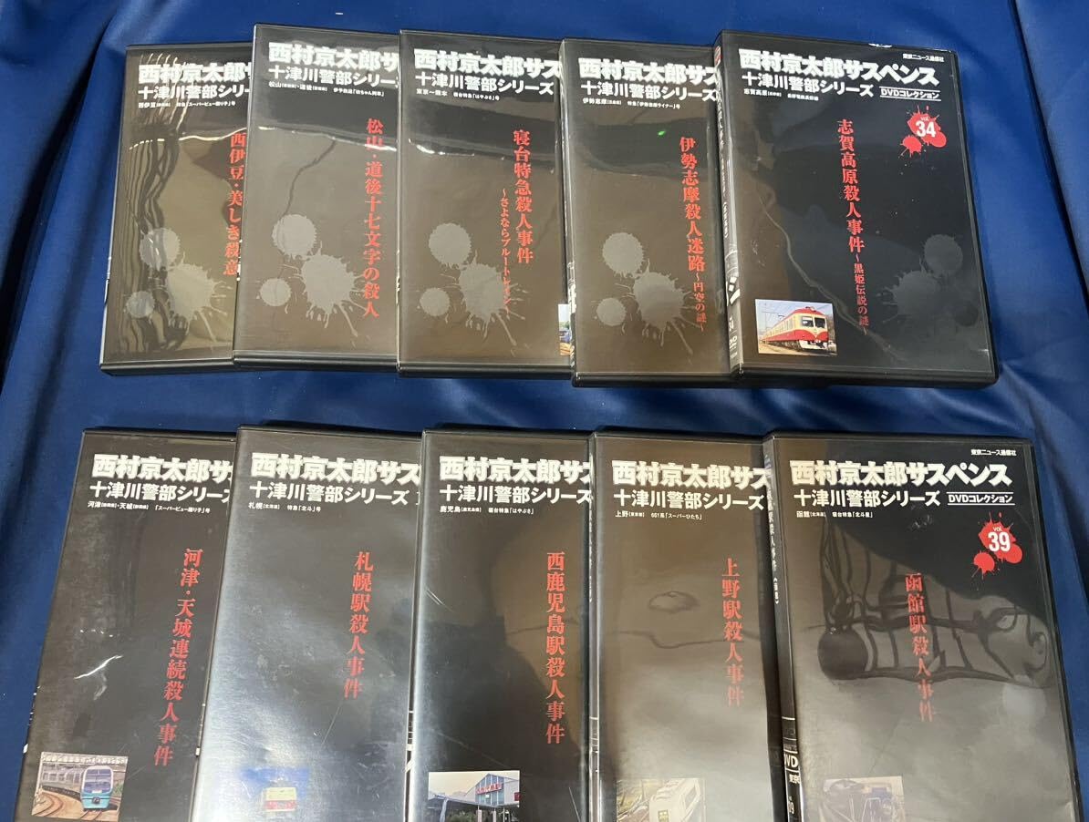 Amazon.co.jp: T DVDコレクション 西村京太郎サスペンス 十津川警部