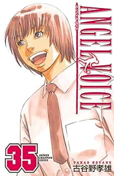 ANGEL VOICE 全巻　エンジェルボイス　古谷野孝雄 Amazon.co.jp: ANGEL VOICE コミックセット (少年チャンピオン