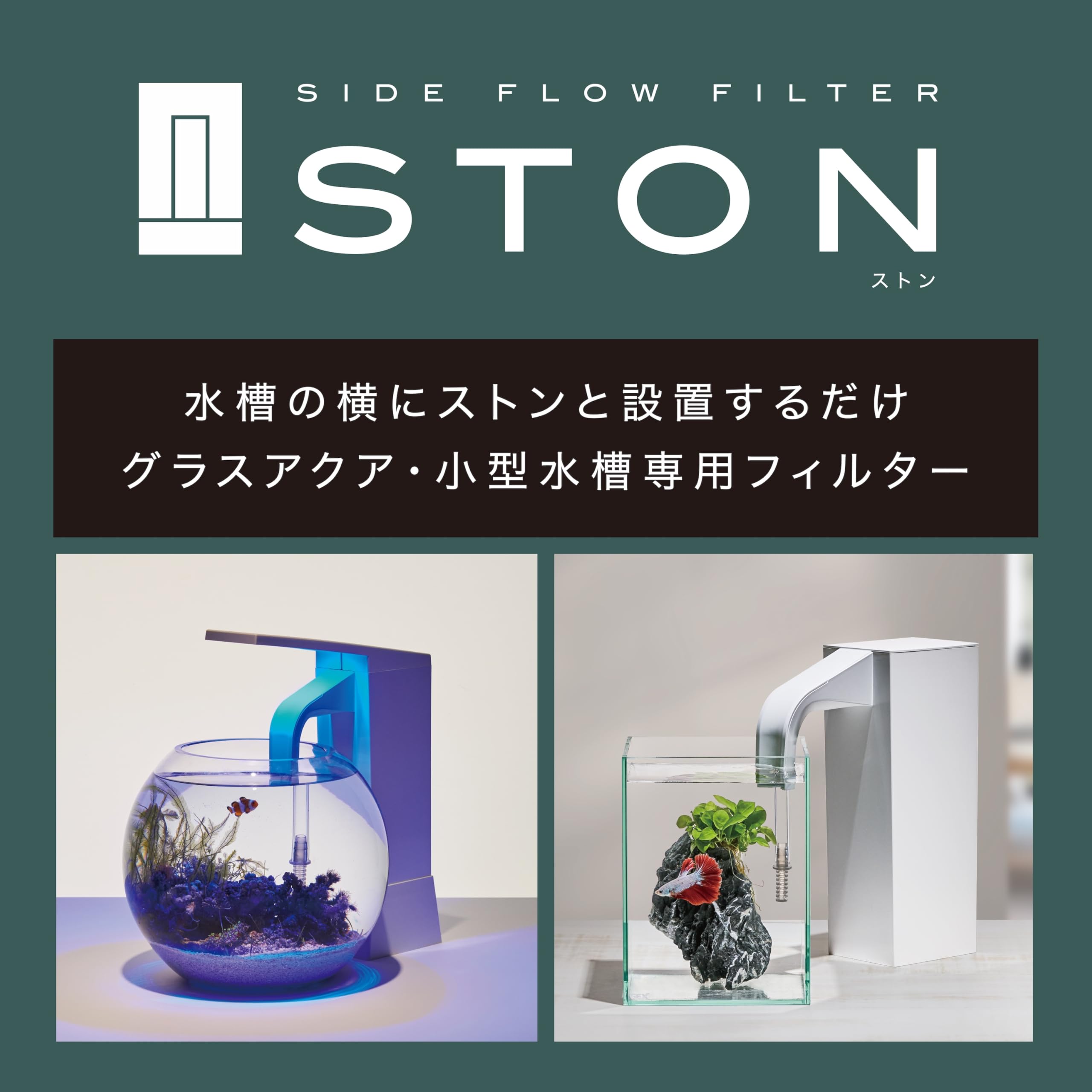 Amazon | ジェックス サイドフローフィルター STON（ストン