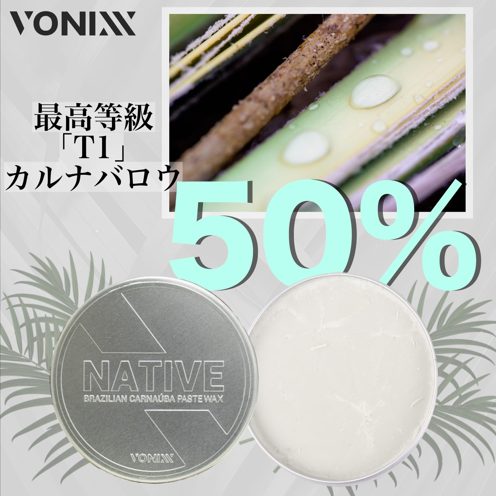 NATIVE ネイティブ カルナバ ペーストワックス VONIXX ボニックス