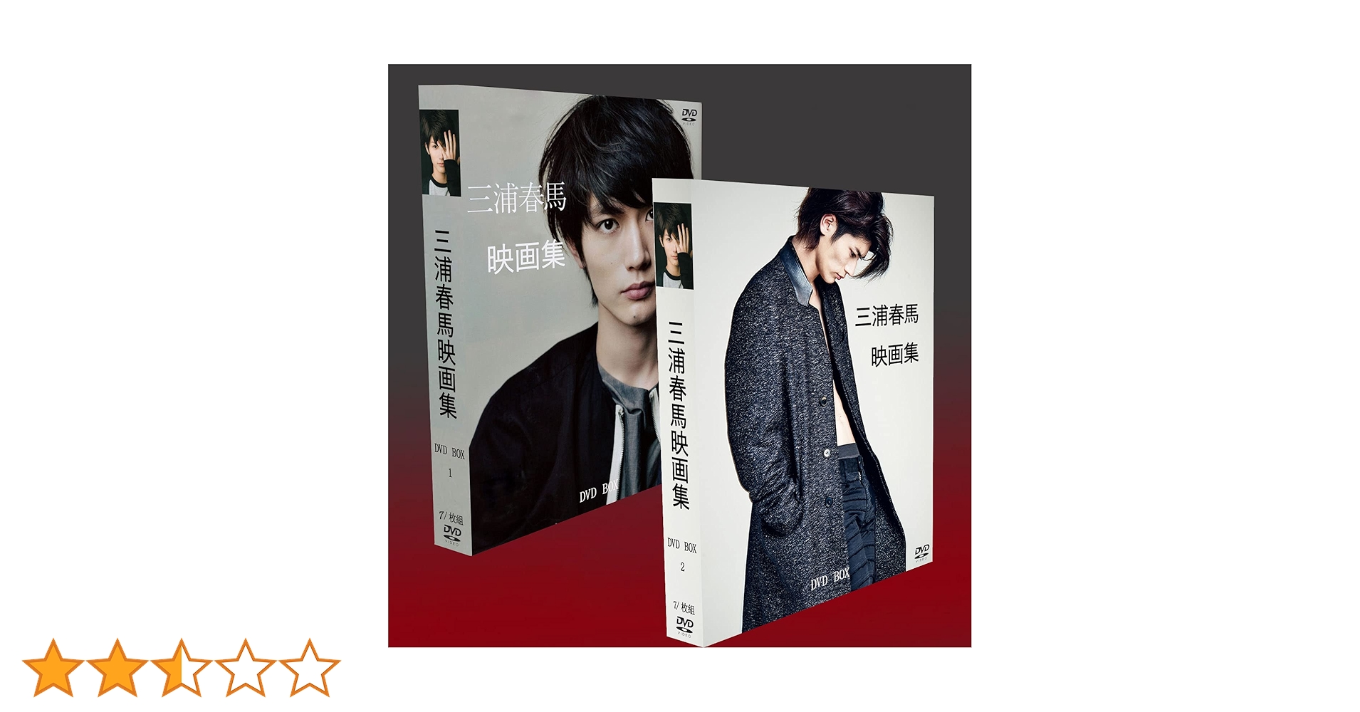 Amazon | 三浦春馬 dvd 日本映画 DVD 「三浦春馬映画集」DVD