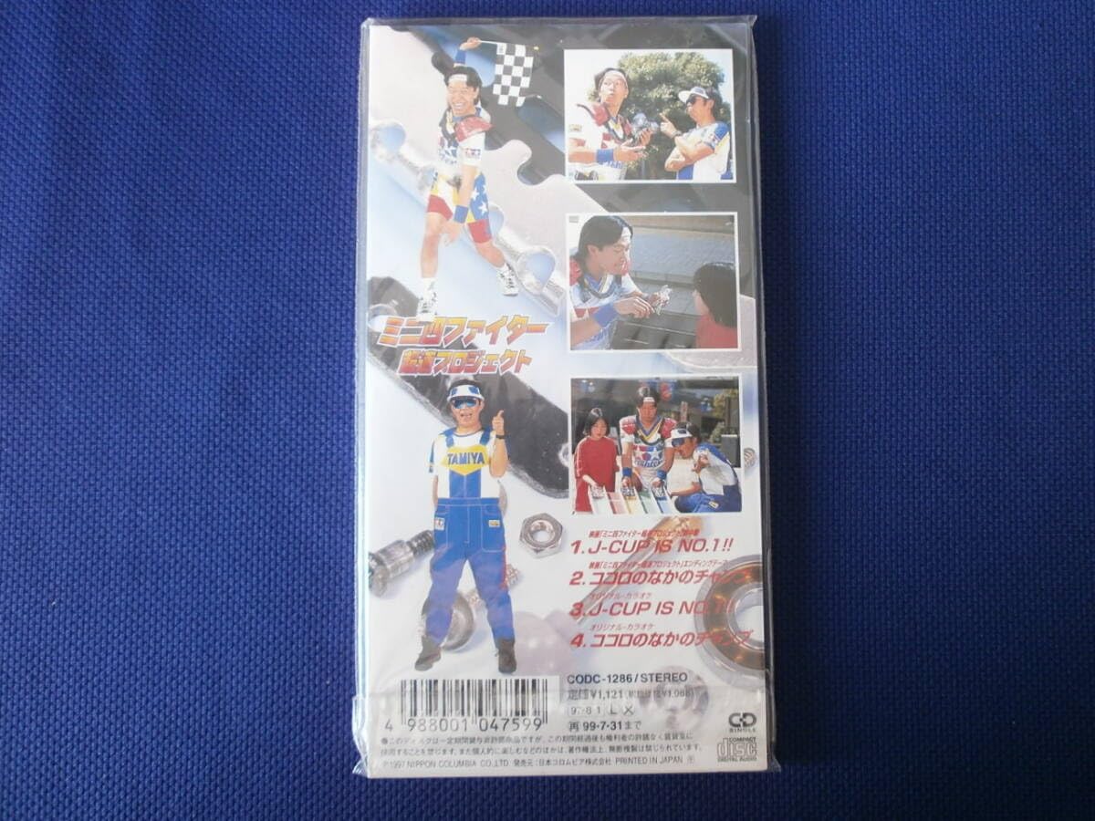 ミニ四ファイター 超速プロジェクト スイッチ・オン - 映画ならKINENOTE