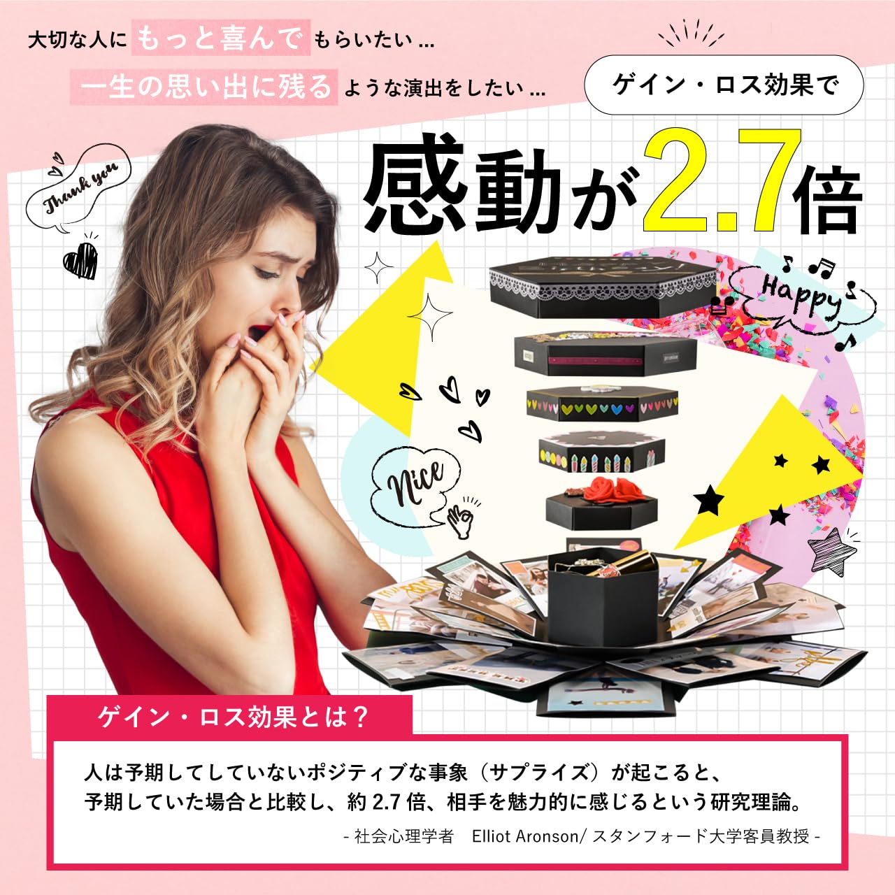 Amazon.co.jp: 【飛び出す感動！アルバム一体型】サプライズ