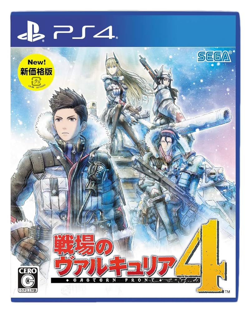 Amazon.co.jp: 戦場のヴァルキュリア4 新価格版 - PS4 : ゲーム