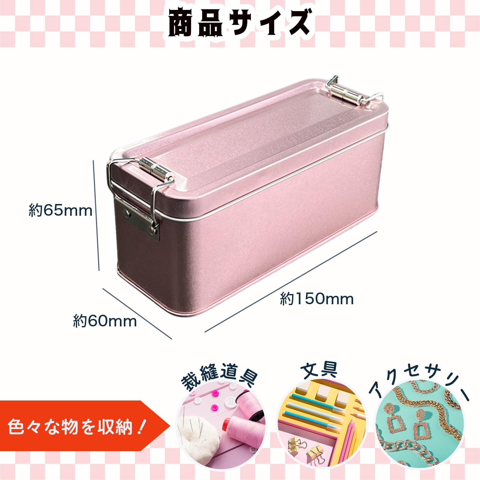 Amazon.co.jp: S.T.S.G ブリキ缶 ブリキ缶ケース 15*6*6.5cm 缶ケース