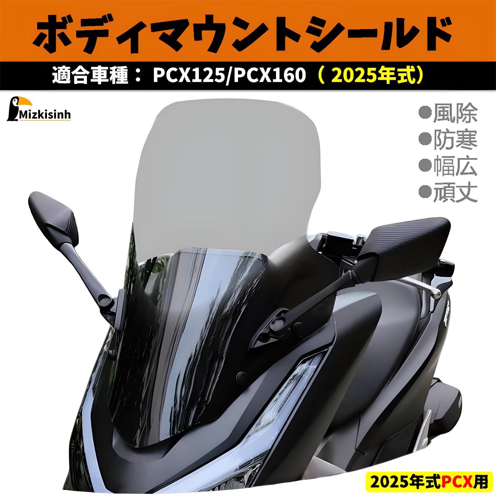 Amazon | (2025年式)PCX/PCX160用 ウインドロングシールド/ウインド