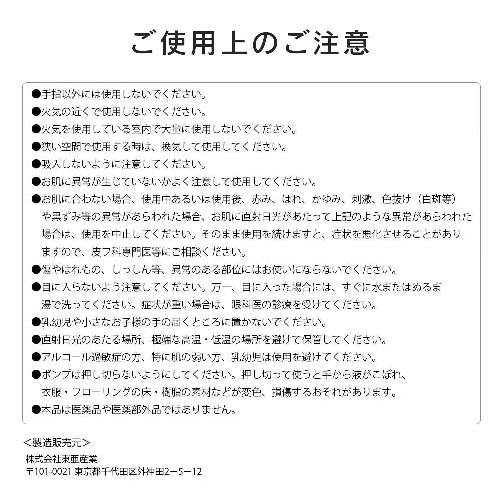 Amazon.co.jp: 【日本製1000ml】アルテケア アルコール配合スプレー(62