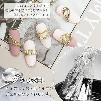 Amazon.co.jp: LULUGEL Jelly Gel 粘土ジェル ノンワイプ グミっとGEL