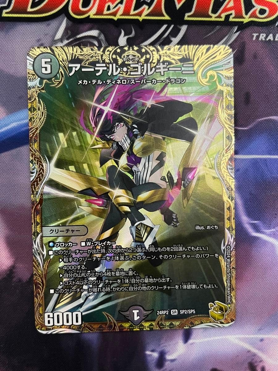 Amazon.co.jp: アーテル ゴルギーニ 金トレジャー : おもちゃ