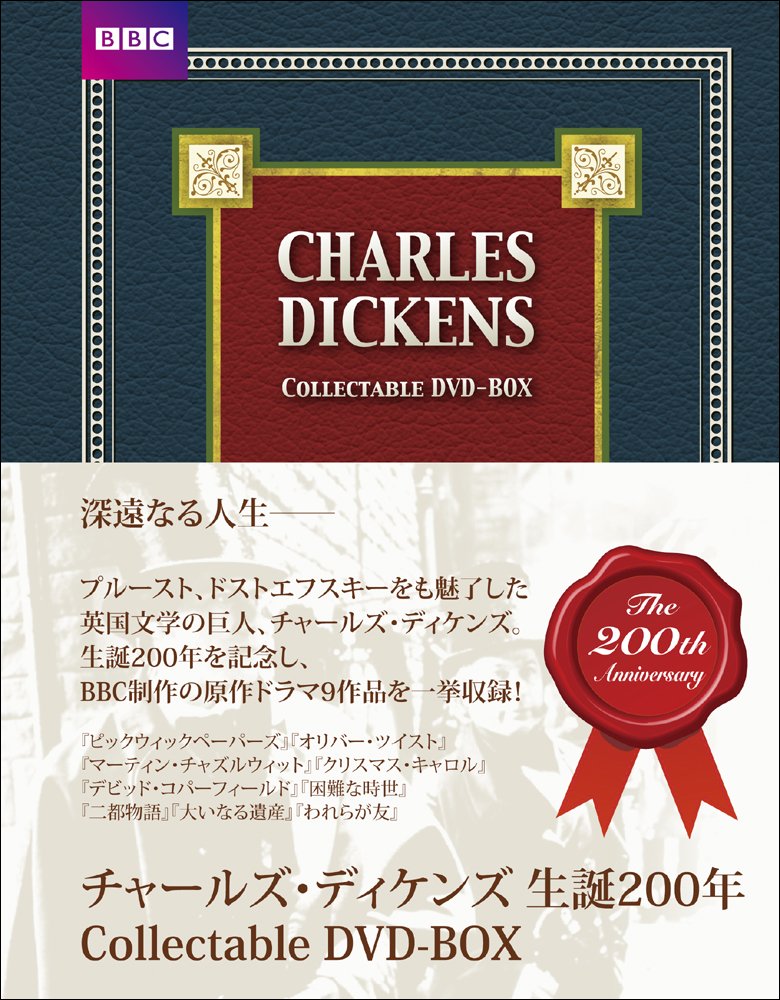 Amazon.co.jp: DVD-BOX〈… Collectable 生誕200年 チャールズ・ディケンズ チャールズ・ディケンズ DVD-BOX Collectable 生誕200年 洋画・外国映画