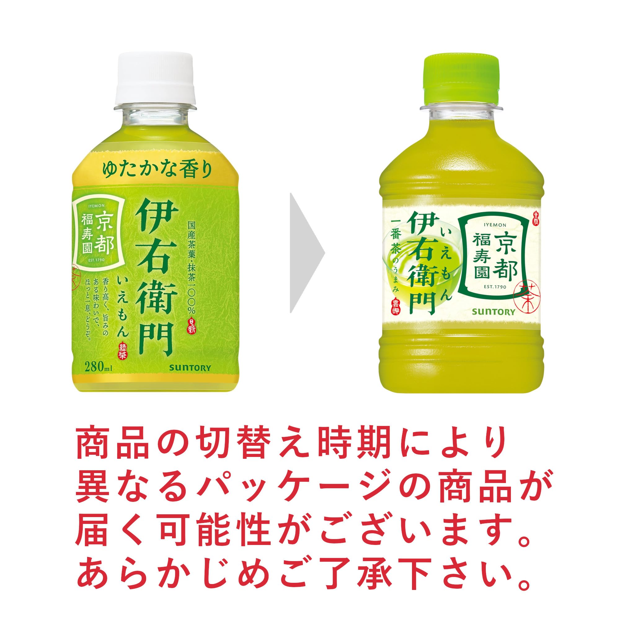 Amazon.co.jp: サントリー伊右衛門 お茶 280ml×24本 : 食品・飲料・お酒