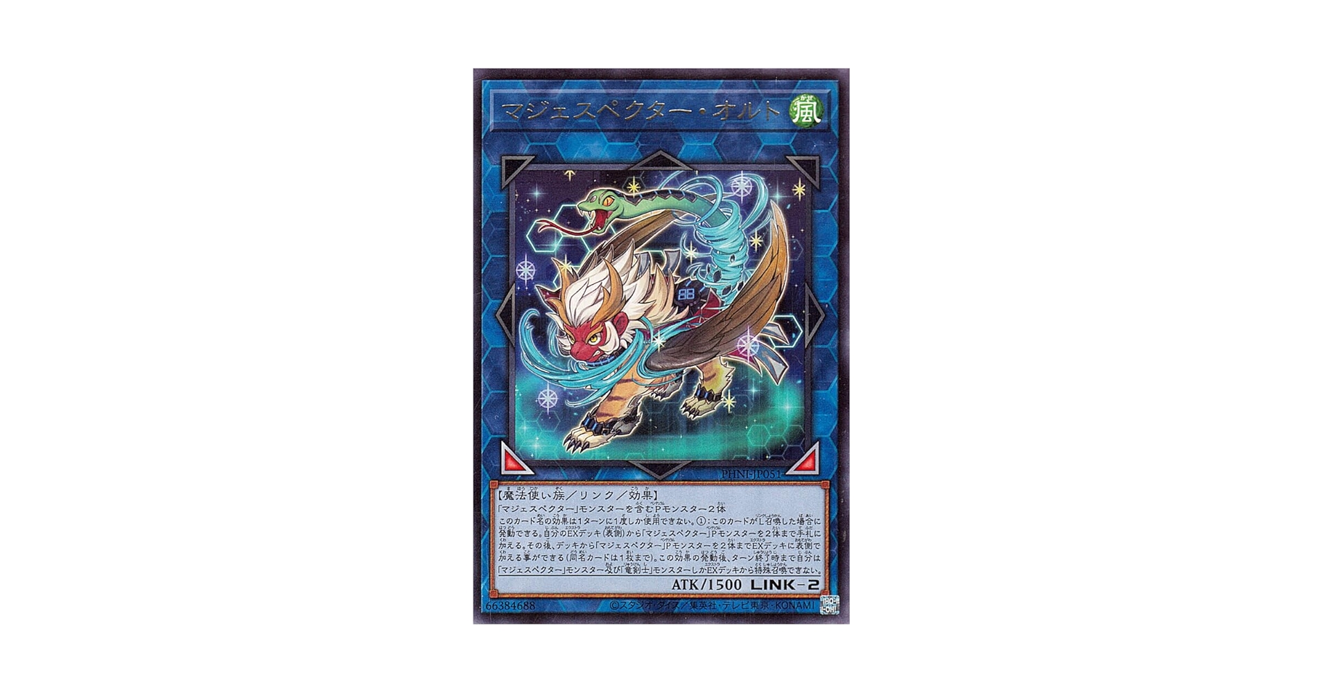 Emオッドアイズマジェスペクター竜剣士　エクストラ付き Emオッドアイズマジェスペクター竜剣士エクストラ付き