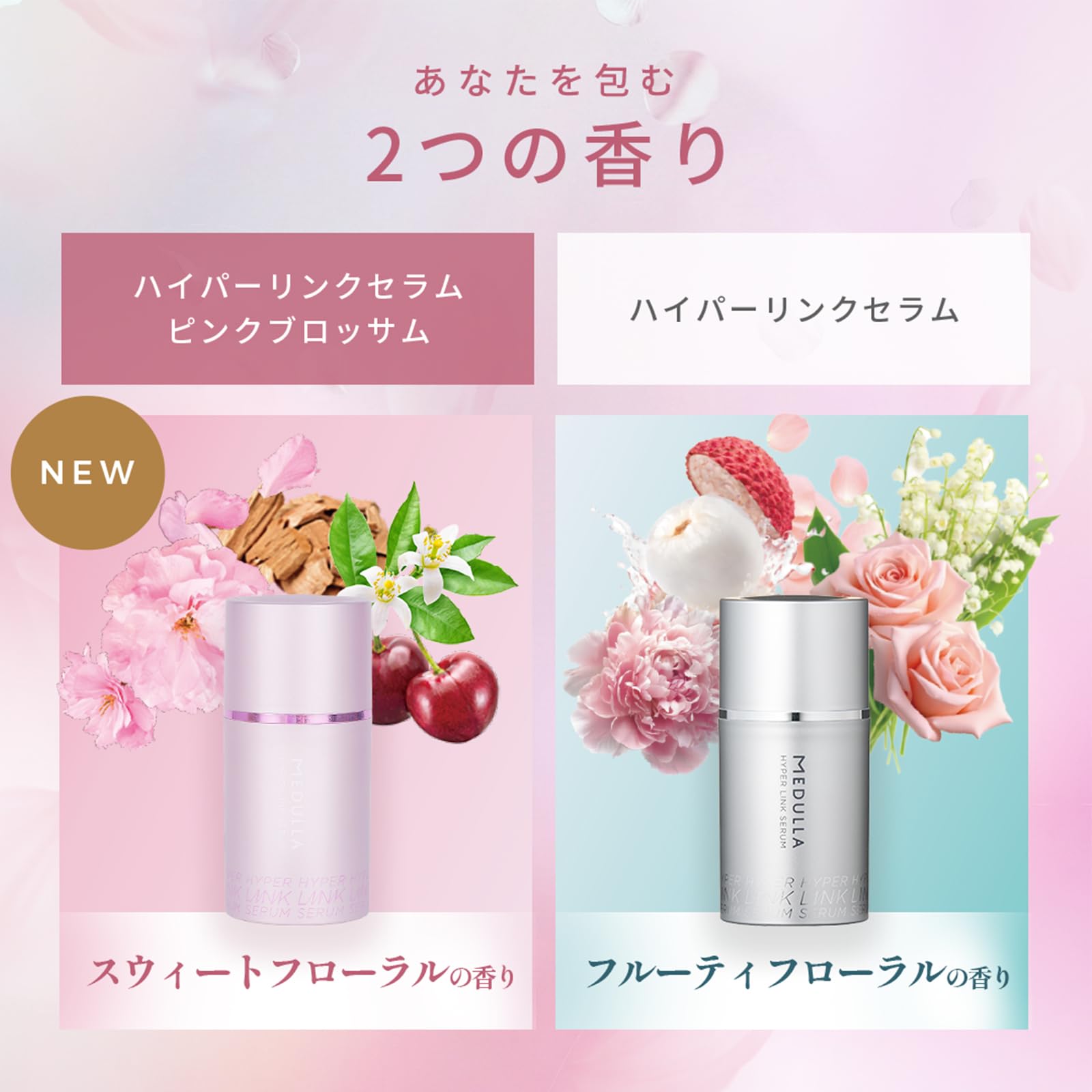 Amazon | 【パサつき知らずの髪へ】ハイパーリンクセラム ピンク