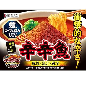寿がきや食品 - 寿がきや 辛辛魚ラーメン 12個まとめ売り 賞味期限2025年6月25日 Amazon.co.jp: 寿がきや 麺処井の庄監修 辛辛魚らーめん 136g×12