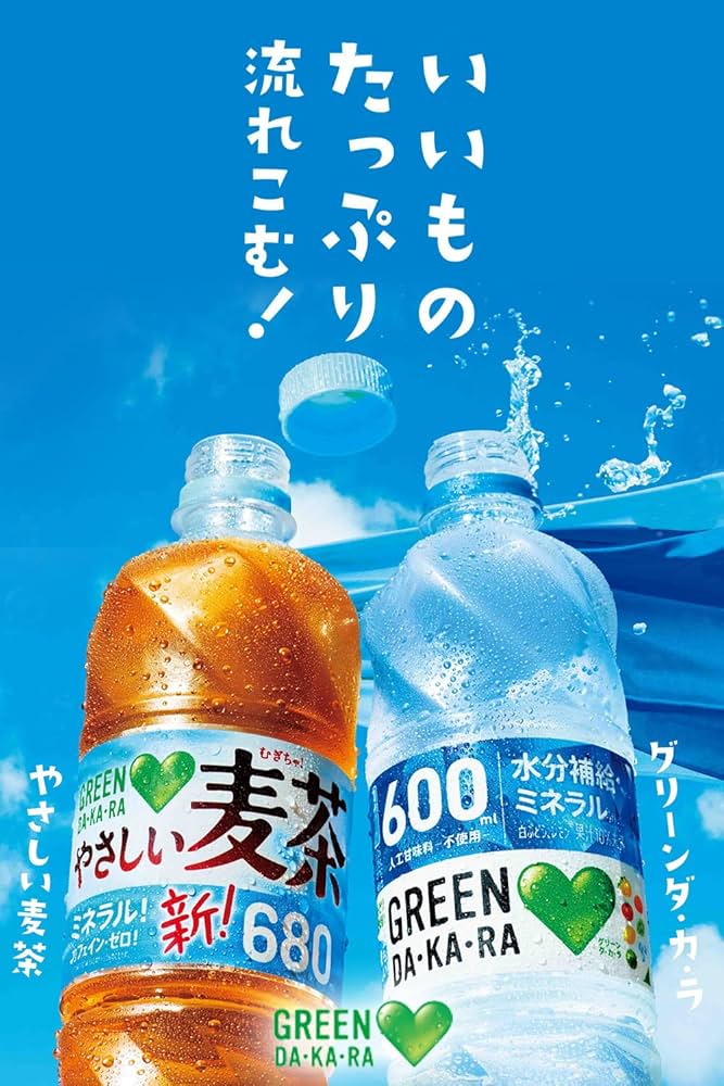 SUNTORY GREEN DA-KA-RA 6本入り Amazon.co.jp: サントリー GREEN DAKARA (グリーンダカラ） 2L