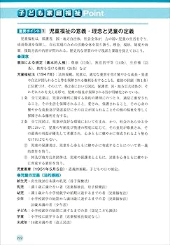 【中古】 保育士就職試験問題集 ２００８年度版/文憲堂/保育士試験研究会 中古】 保育士就職試験問題集 2008年度版/文憲堂/保育士試験