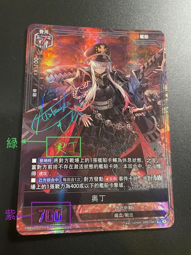 Amazon | アズールレーンTCG 【希少UR サイン入り】オーディン奥丁