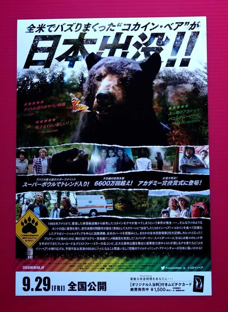 ★モガンボ★映画パンフレット＆チラシ★当時物★超レア物★グレース・ケリー ☆モガンボ☆映画パンフレット＆チラシ☆当時物☆超レア物