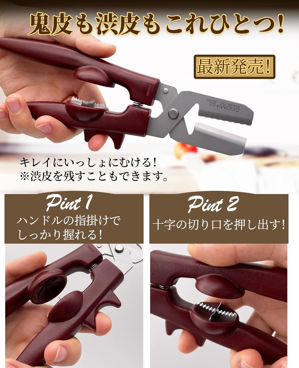 Amazon Co Jp Gokei 栗むき器 くりむき器 栗 皮むき 栗むき ハサミ 栗皮むき 栗 皮むき器 栗剥き 栗むきピーラー くりむき 皮むき鋏 栗の鬼皮 渋皮むき 栗の皮むき鋏 栗カッター 1点 ホーム キッチン