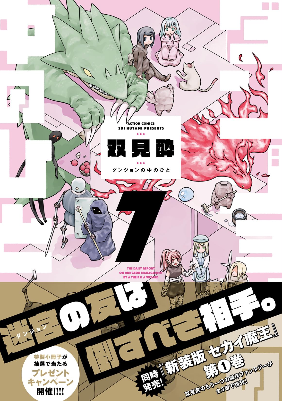 好き もよい / 双見酔 帯付き初版【絶版コミック】 Amazon.co.jp: 双見 酔: 本、バイオグラフィー、最新アップデート