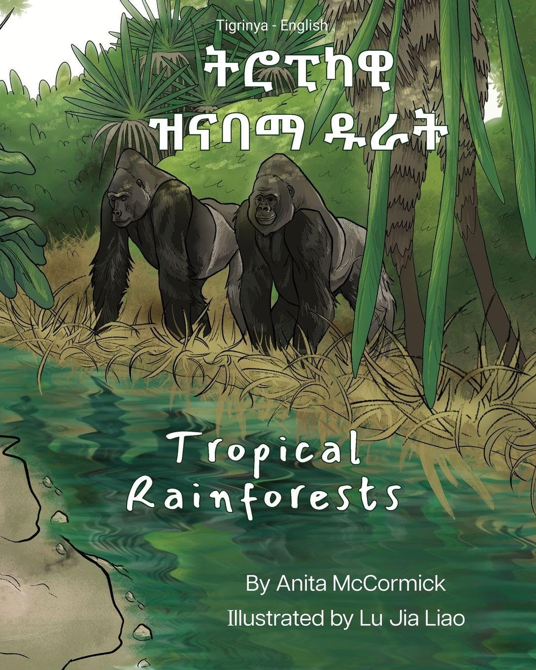 Tropical Rainforests (Tigrinya-English): ትሮፒካዊ ዝናባማ ዱራት (Language Lizard Bilingual Explore)