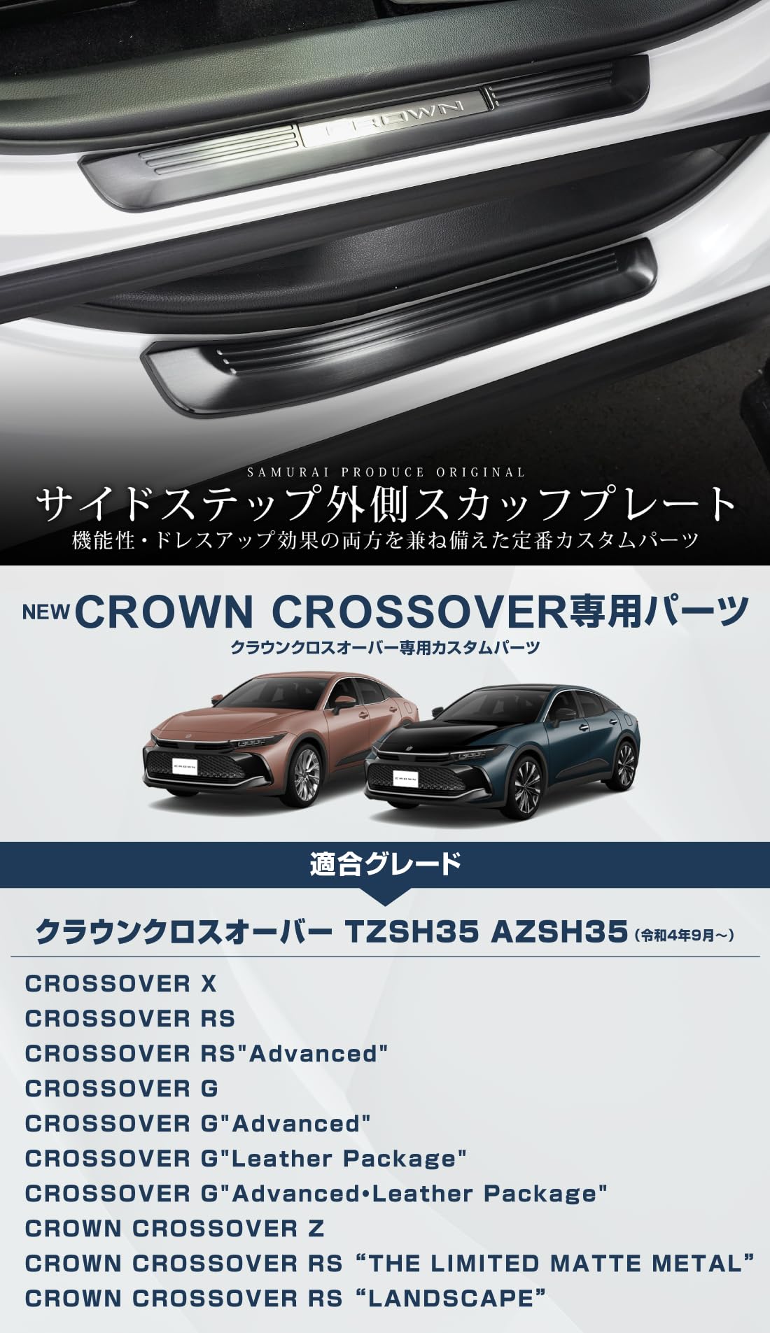 Amazon.co.jp: サムライプロデュース クラウンクロスオーバー 対応 