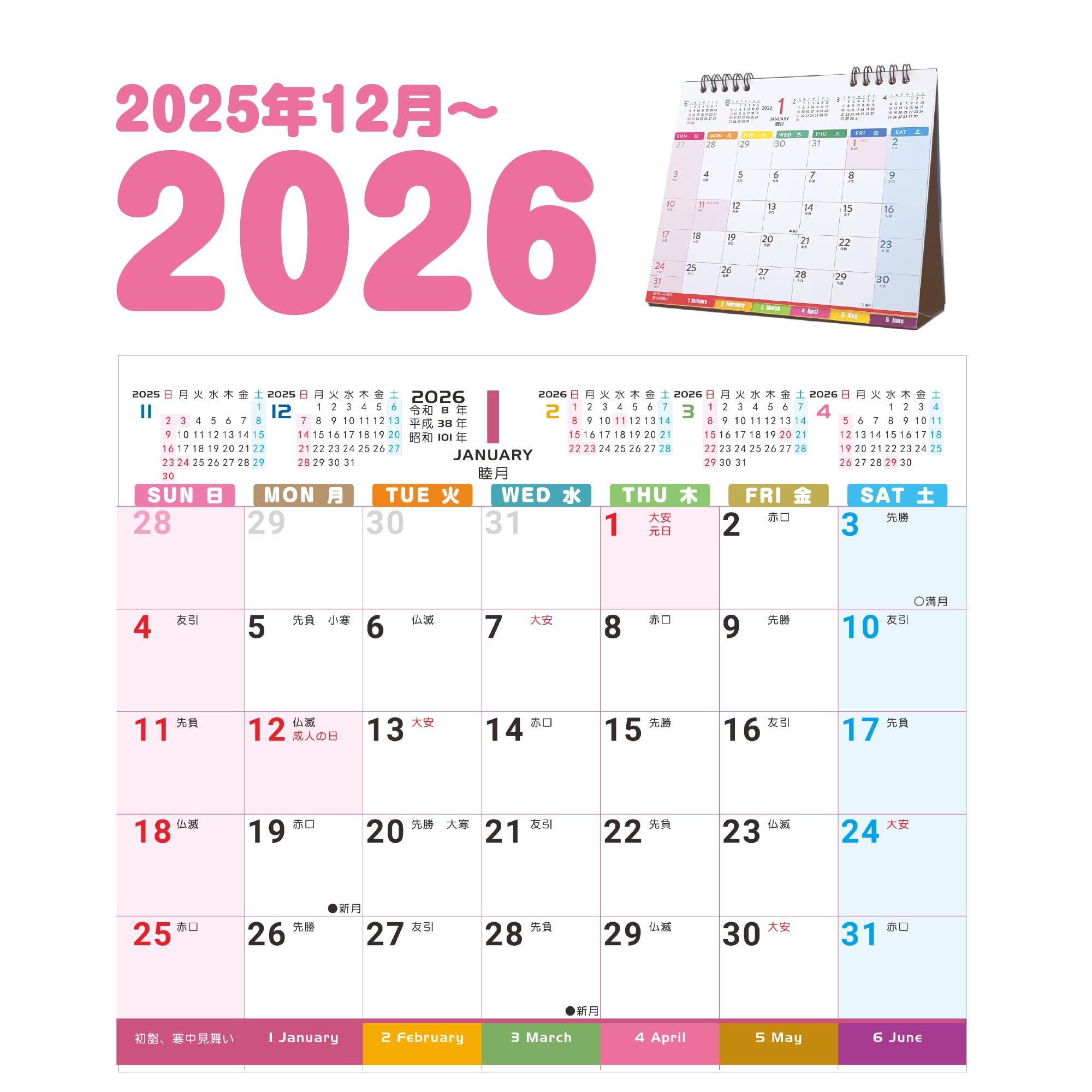 伸縮テーブル&2025カレンダー Amazon | 【2026年度 2025年12月始まり】Supracing 卓上