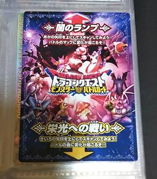 Amazon.co.jp: ドラク工 モンスターバトルロード 闇のランプ