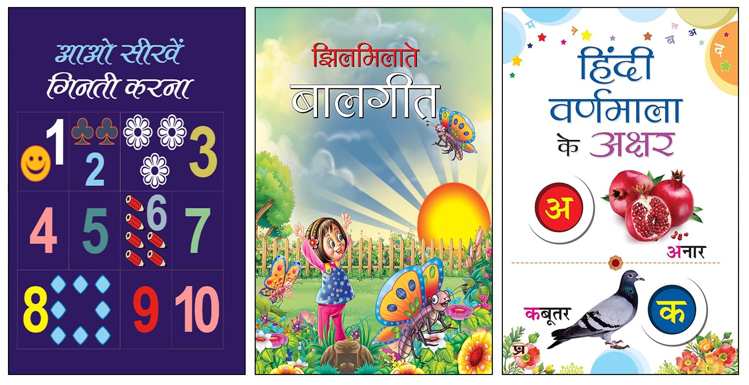 Aao Seekhen Ginti Karna + Jhilmilate Balgeet + Hindi Varnamala Ke Akshar Color Book | Preschool Math | Hindi Counting Book | Early Numeracy | Rhymes For Kids | Hindi Balgeet Book | Toddler Songs book | Hindi Alphabet Coloring | Picture Alphabet Book | Hindi Letter Coloring Book (3 Hindi Books Combo)