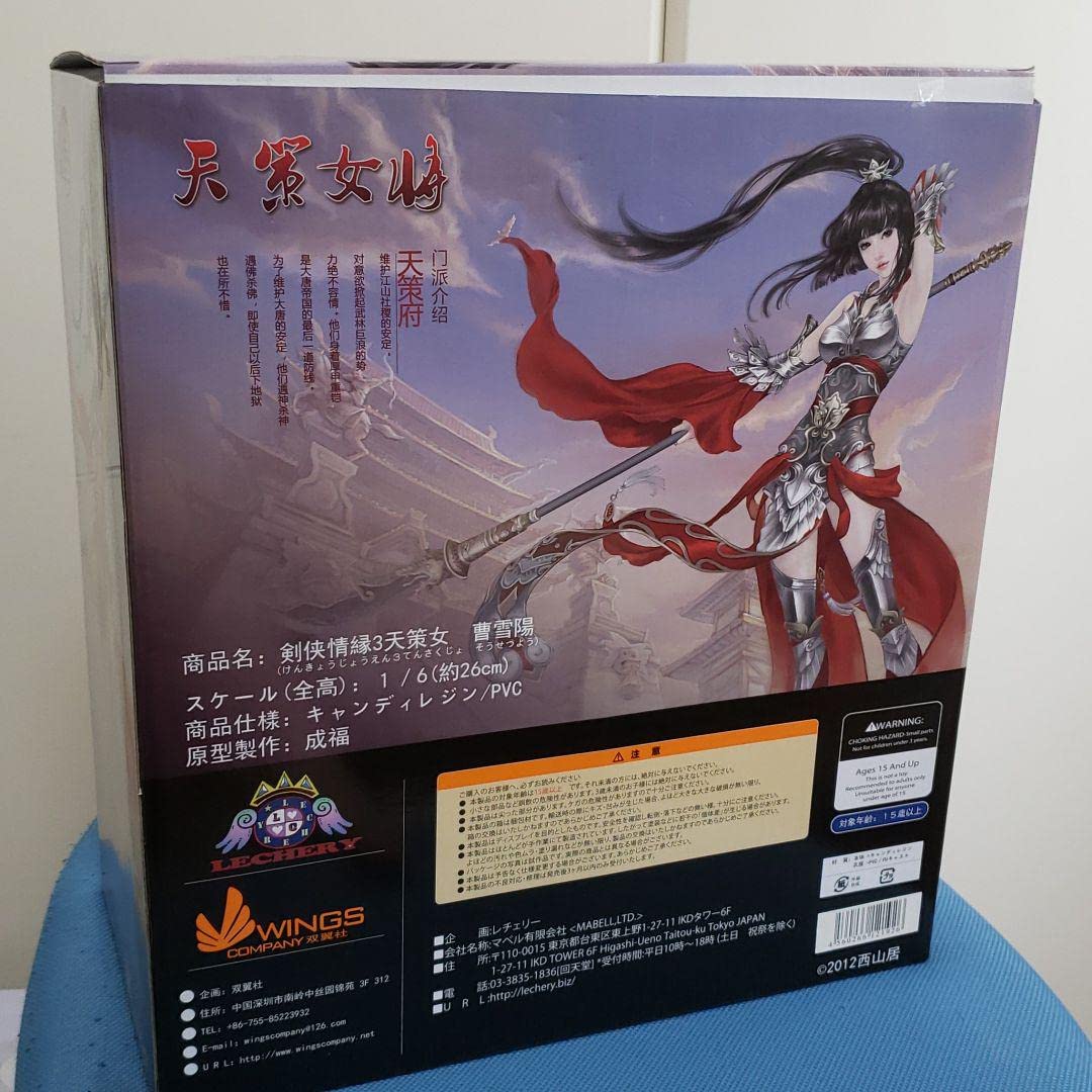 曹雪陽　天策女　剣侠情縁　参 剣侠情縁3 天策女 曹雪陽 (フィギュア) - ホビーサーチ フィギュア