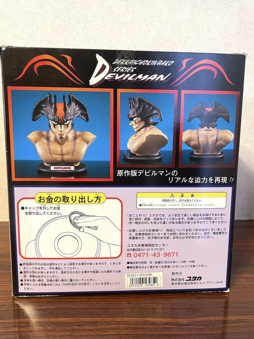 デビルマン ブラックバージョン 限定　でっかい貯金箱　箱付き Amazon.co.jp: デビルマン ブラックバージョン 限定 でっかい