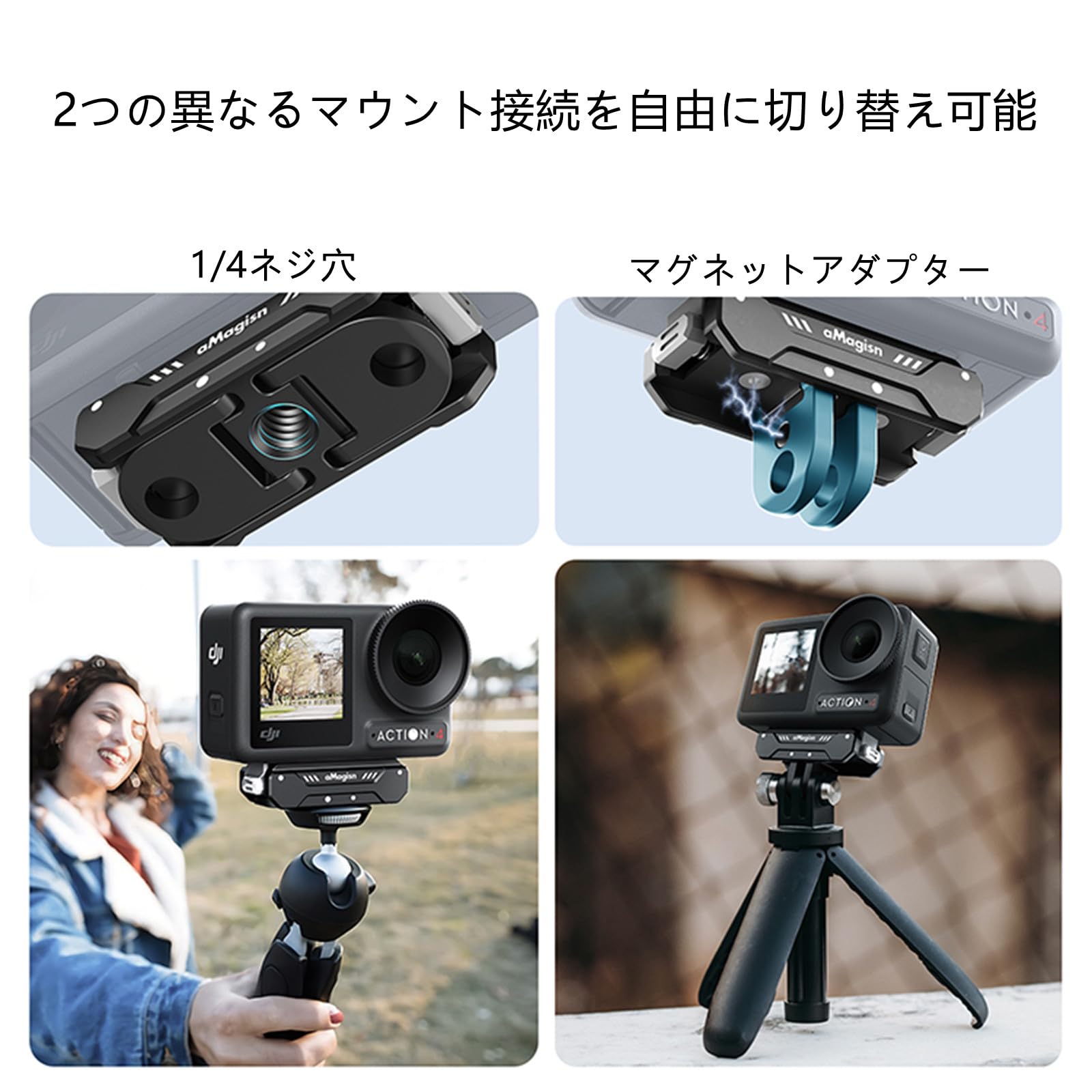 Amazon | LICHIFIT マグネット拡張マウント DJI Osmo Action 4/Action