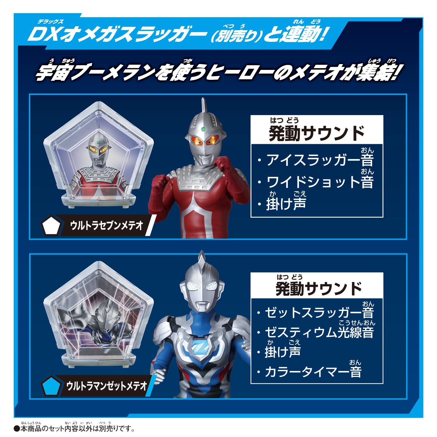 ウルトラマンオメガ　グッズまとめ売り　オメガスラッガー　ウルトラメテオ 変身アイテム DXオメガスラッガー 最強なりきりセット ・劇中シーン
