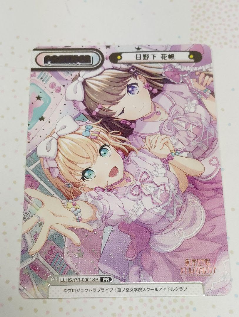 ラブカ 日野下花帆 pr-014 pr 4枚セット 蓮ノ空 ラブカ 日野下花帆 pr-014 pr 4枚セット 蓮ノ空 - メルカリ