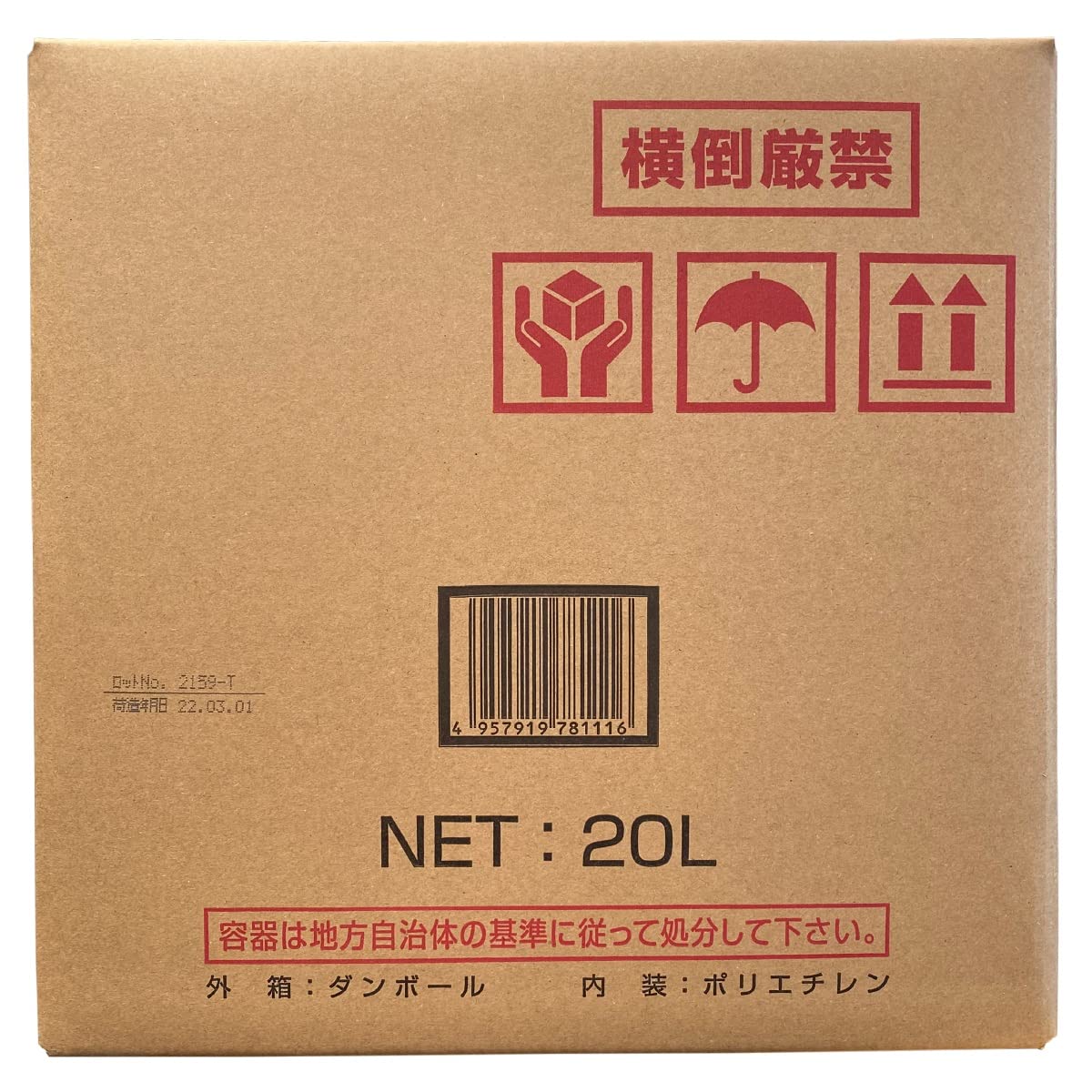 Amazon.co.jp: アドブルー 日星産業株式会社 20L 国産Ad Blue ノズル