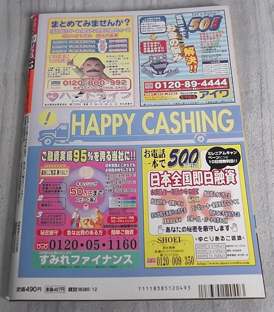 河村えりな エロ