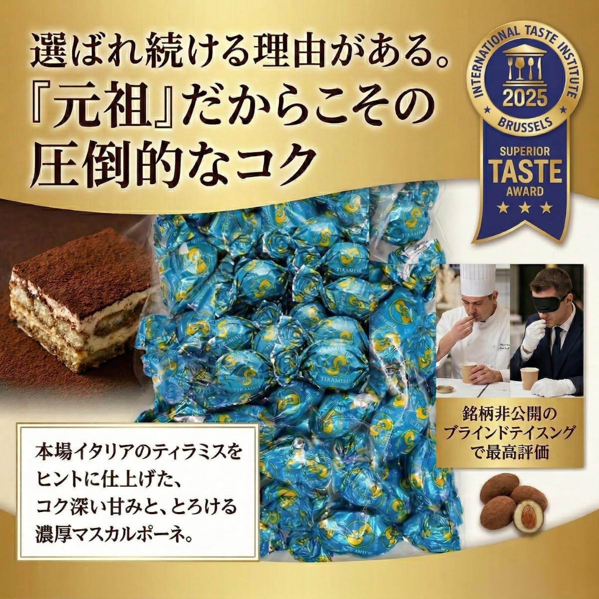 Amazon | 【モンドセレクション金賞 ＆ iTi三つ星獲得】 元祖 