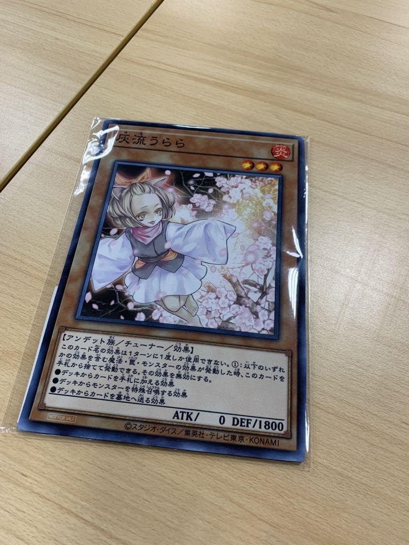 灰流うらら リモートデュエル　マウスパッド　遊戯王　抽選賞 灰流うらら リモートデュエル マウスパッド 抽選賞 遊戯王