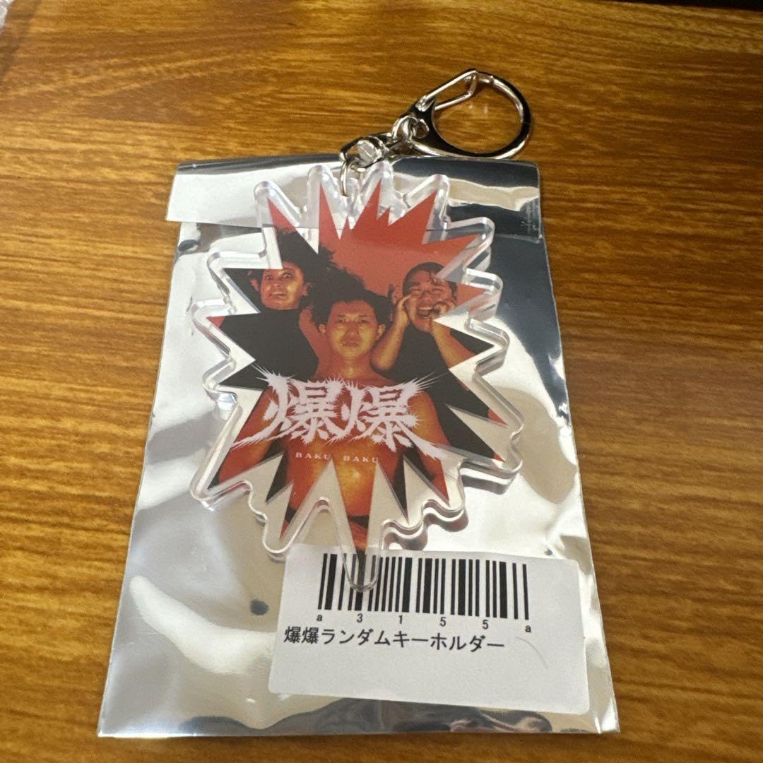 ラランド アクリルキーホルダー 単独ライブ『破！』Random Key chain | レモンジャムSHOP